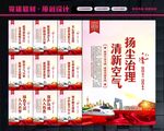 扬尘治理