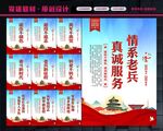 退伍老兵