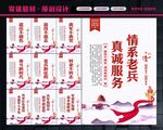 退伍军人