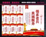 老兵之家