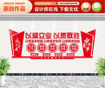 企业质量文化墙