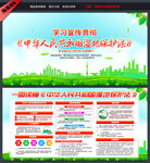 湿地保护2022
