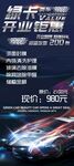 炫酷跑车美车展架