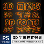 火焰字体