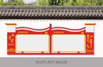 党建宣传栏