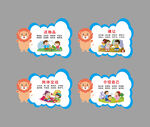 幼儿园礼仪