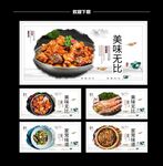  菜品海报