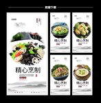 高档菜品展架