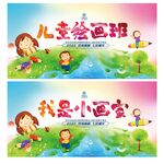 儿童绘画比赛