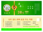 美容店优惠活动体验卡