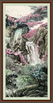 泰山 