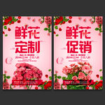 鲜花