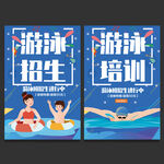 游泳