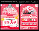 618珠宝