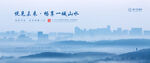 山水意境地产