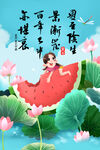夏至 