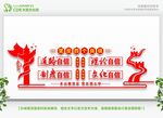 坚定四个自信