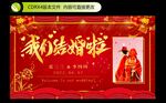 婚礼背景