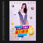 台球海报