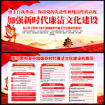 加强廉洁文化建设