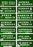 工地围墙