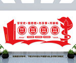 党建背景