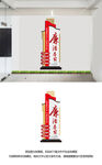 廉政文化墙