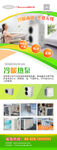 公司产品展示易拉宝宣传图