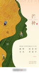 医美节气芒种早安图节气图