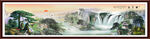 巨幅山水画 
