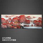 山水国画