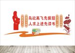 拼搏文化墙