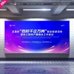 科技感校园招聘背景