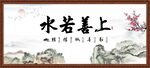 上善若水