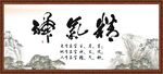 精气神