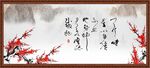 天行健 君子自强不息 厚德载物