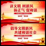 讲文明 树新风