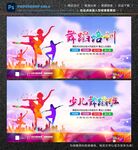 舞蹈培训