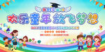 小学毕业典礼