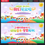 幼儿园毕业典礼