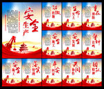 安全月展板