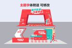 合影墙