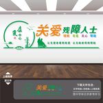 残联文化墙