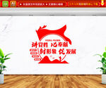 讲党性比奉献树形象促发展