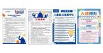 游乐场须知
