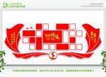 党员学习园地