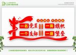 社区党建文化