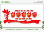 民族一家亲