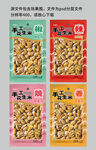食品包装