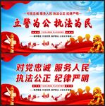 公安文化